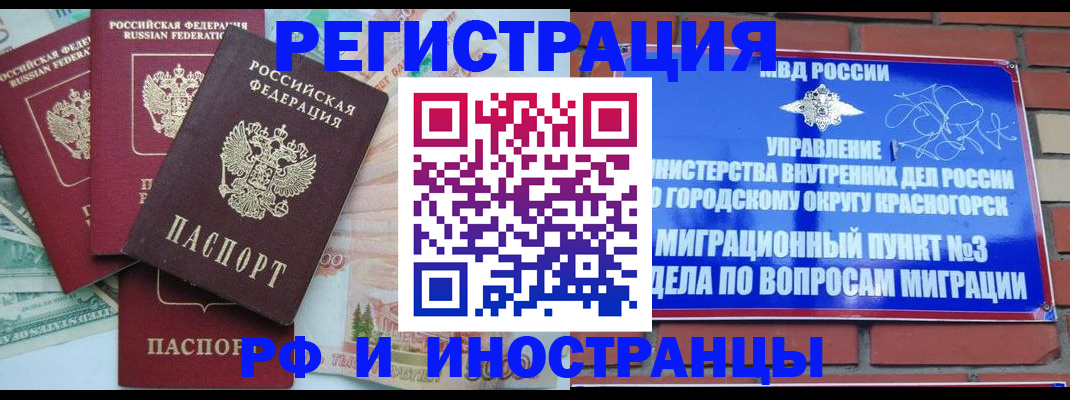 прописка для кредита в Феодосии